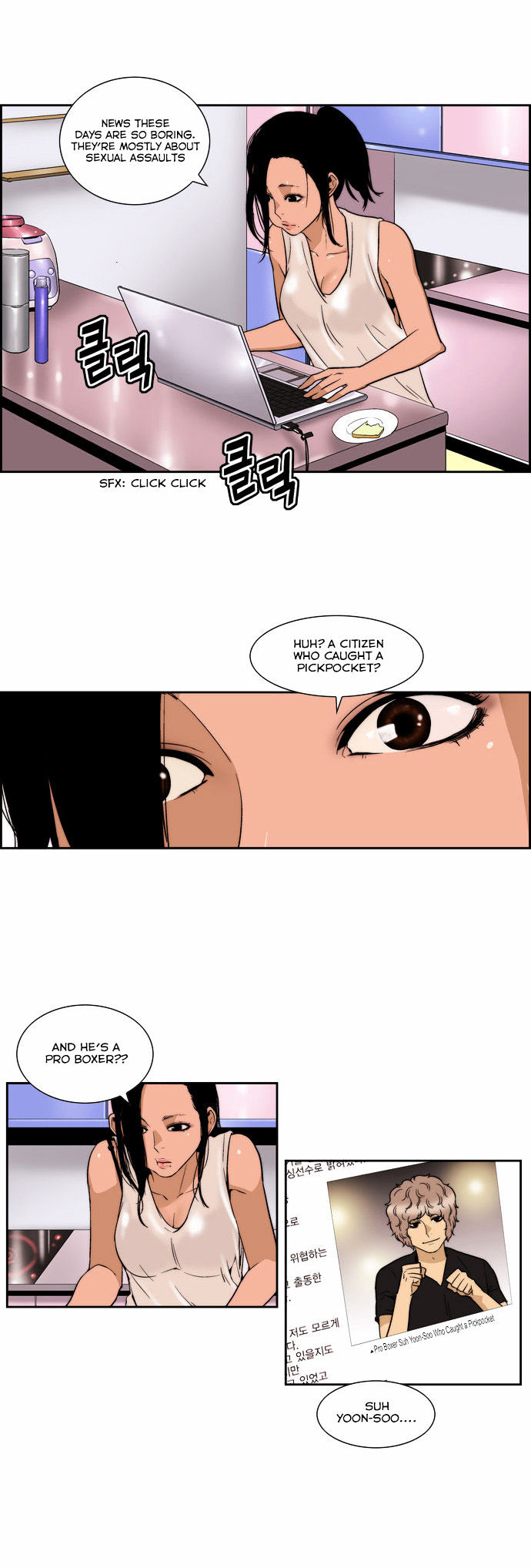 Green Boy: Shouting to You Chapter 108 page 5 - Chapter 108
