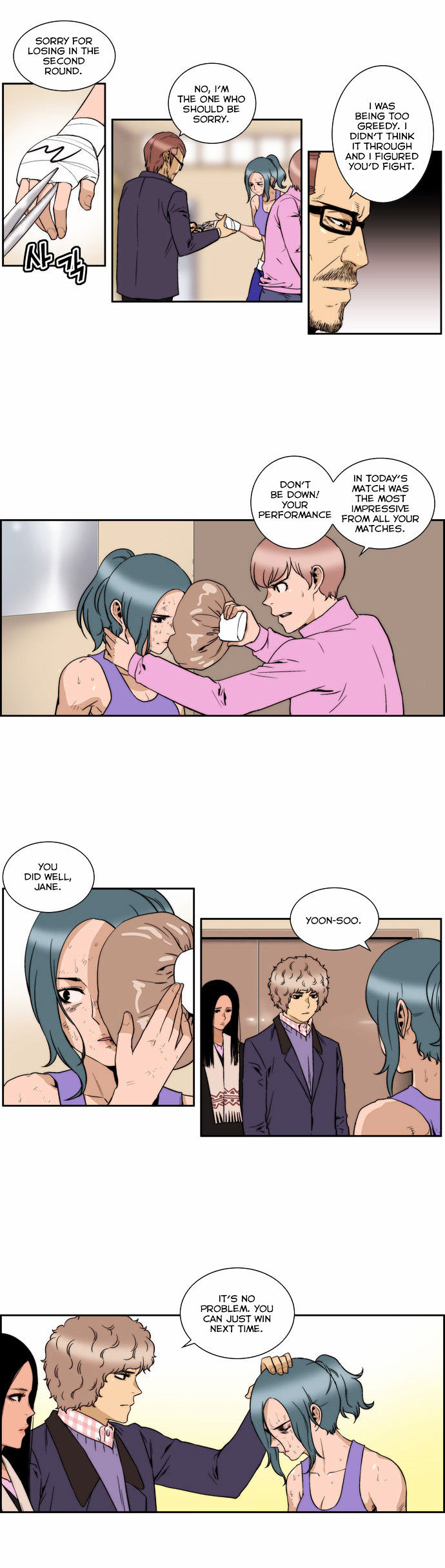 Green Boy: Shouting to You Chapter 129 page 9 - Chapter 129