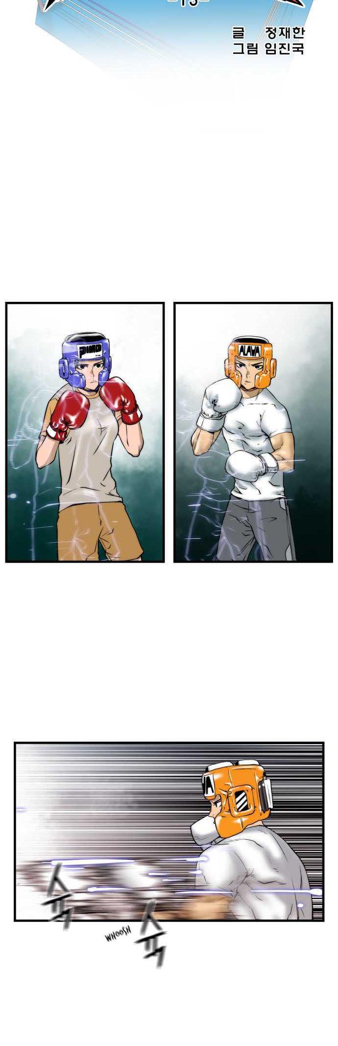 Green Boy: Shouting to You Chapter 13 page 6 - Chapter 13