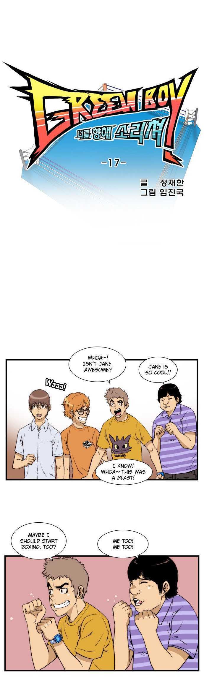 Green Boy: Shouting to You Chapter 17 page 12 - Chapter 17