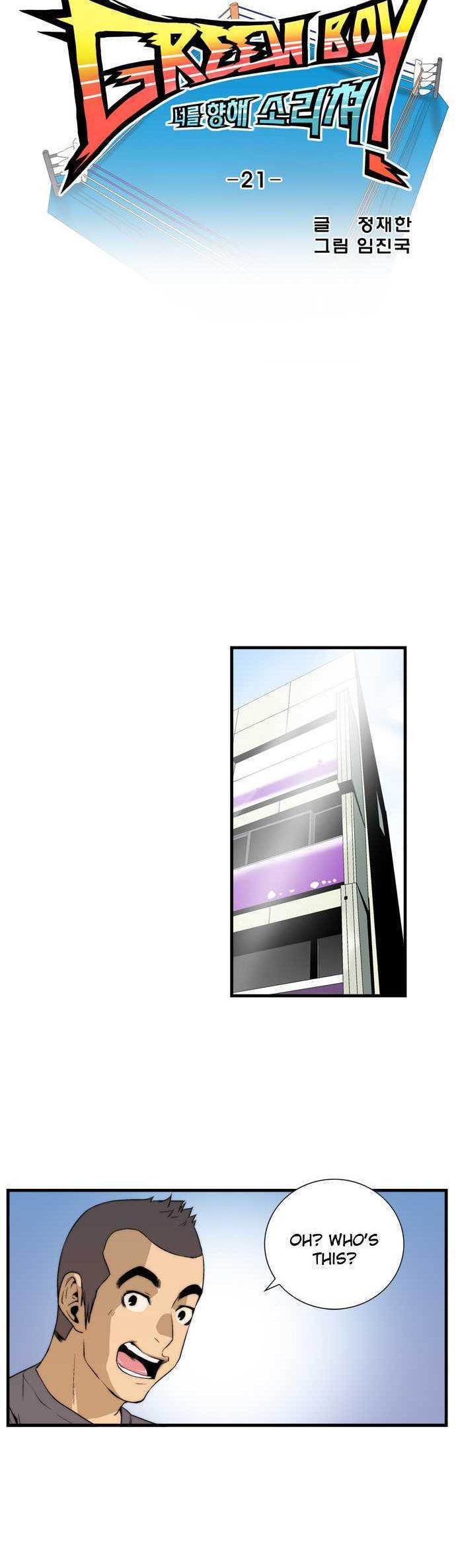 Green Boy: Shouting to You Chapter 21 page 16 - Chapter 21