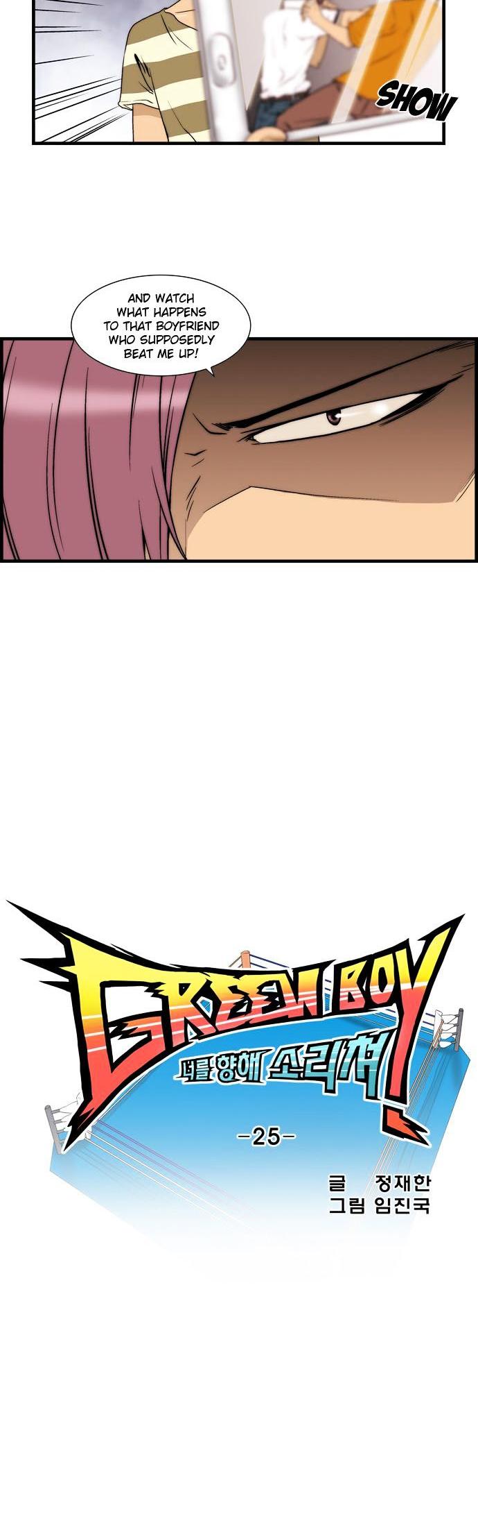 Green Boy: Shouting to You Chapter 25 page 2 - Chapter 25