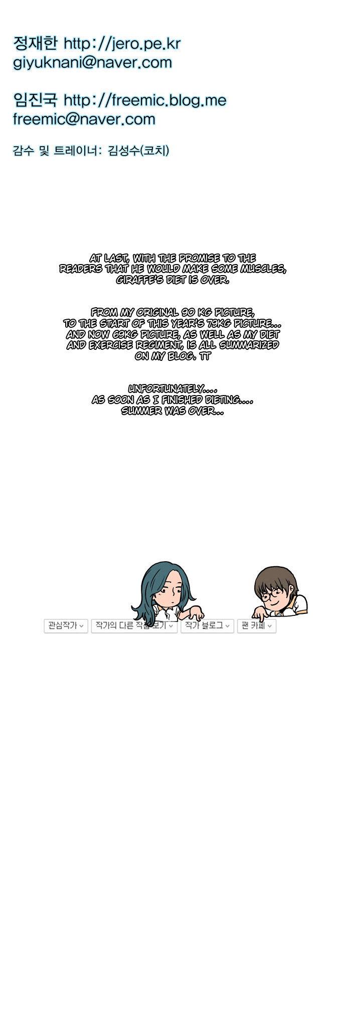 Green Boy: Shouting to You Chapter 49 page 21 - Chapter 49