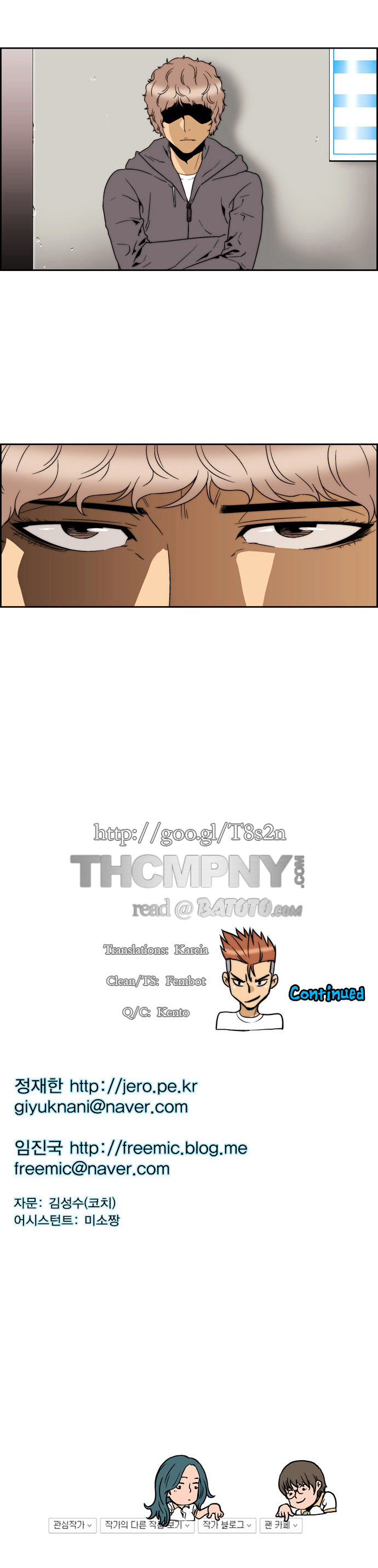 Green Boy: Shouting to You Chapter 58 page 32 - Chapter 58