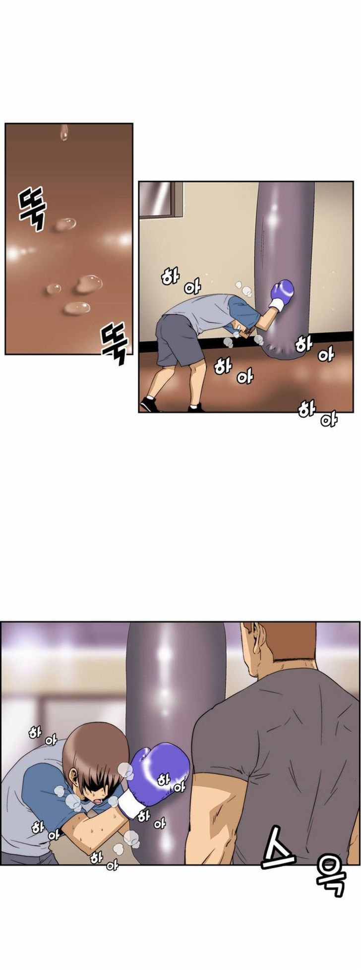 Green Boy: Shouting to You Chapter 67 page 13 - Chapter 67