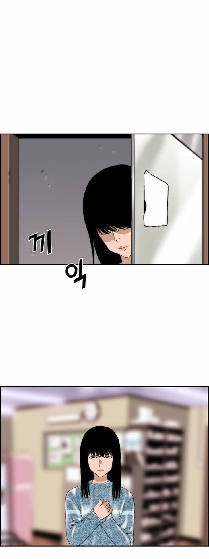 Green Boy: Shouting to You Chapter 68 page 10 - Chapter 68