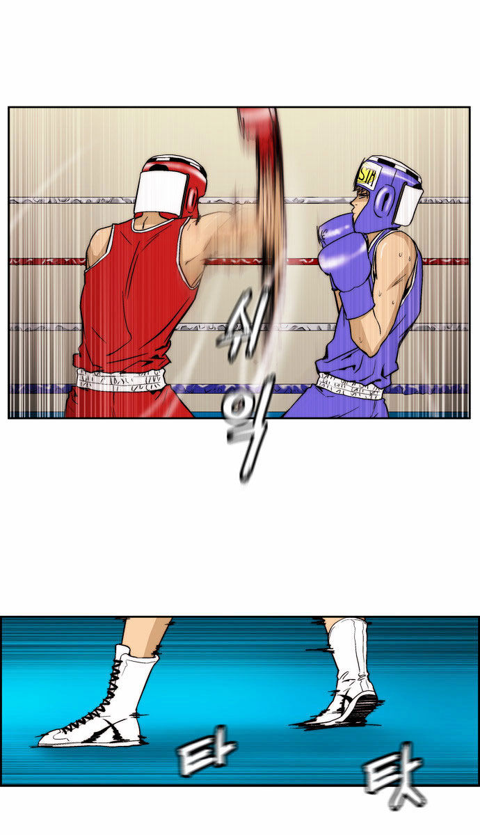 Green Boy: Shouting to You Chapter 88 page 17 - Chapter 88