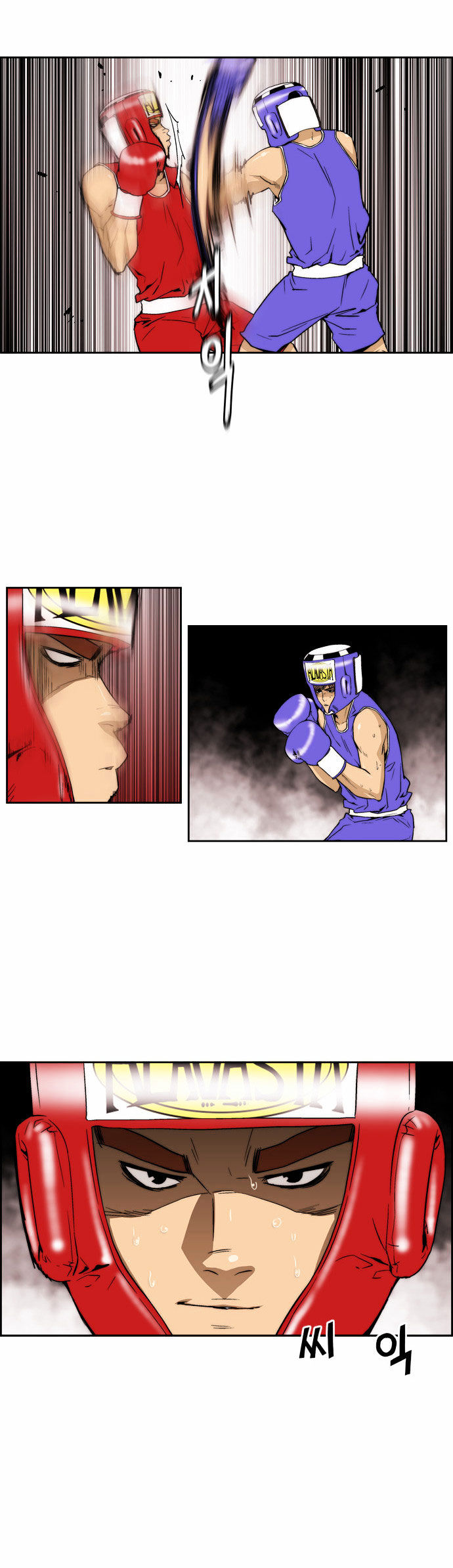 Green Boy: Shouting to You Chapter 88 page 22 - Chapter 88