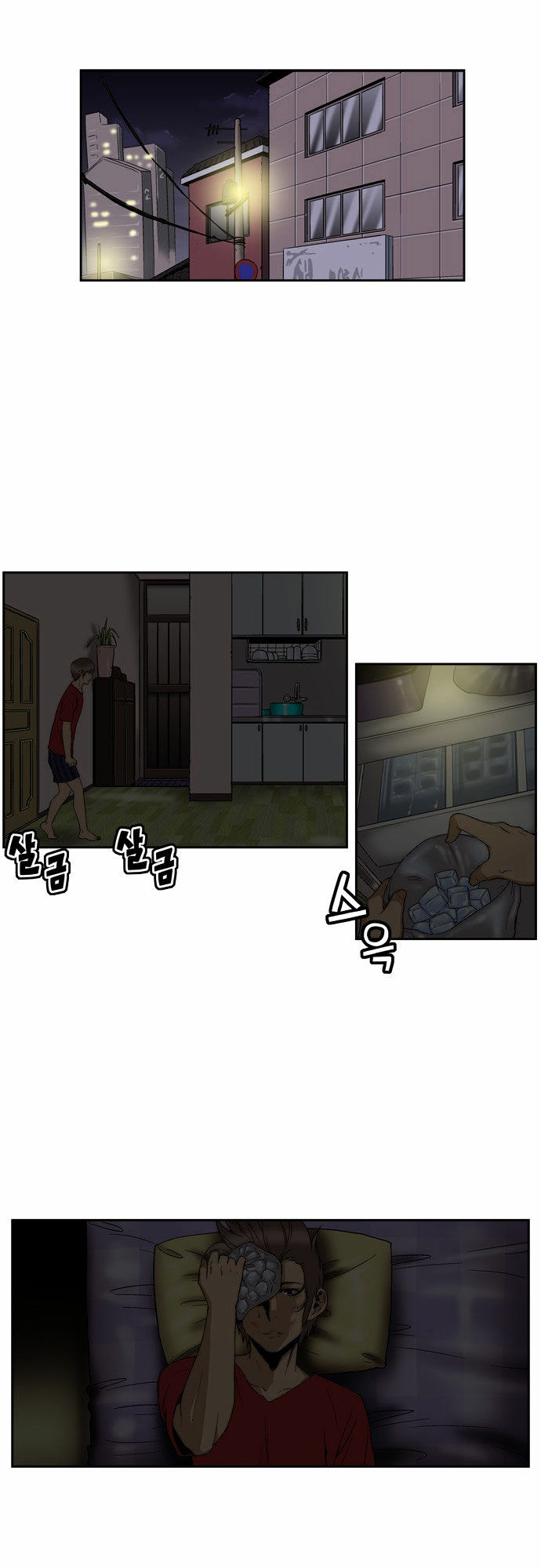 Green Boy: Shouting to You Chapter 90 page 2 - Chapter 90