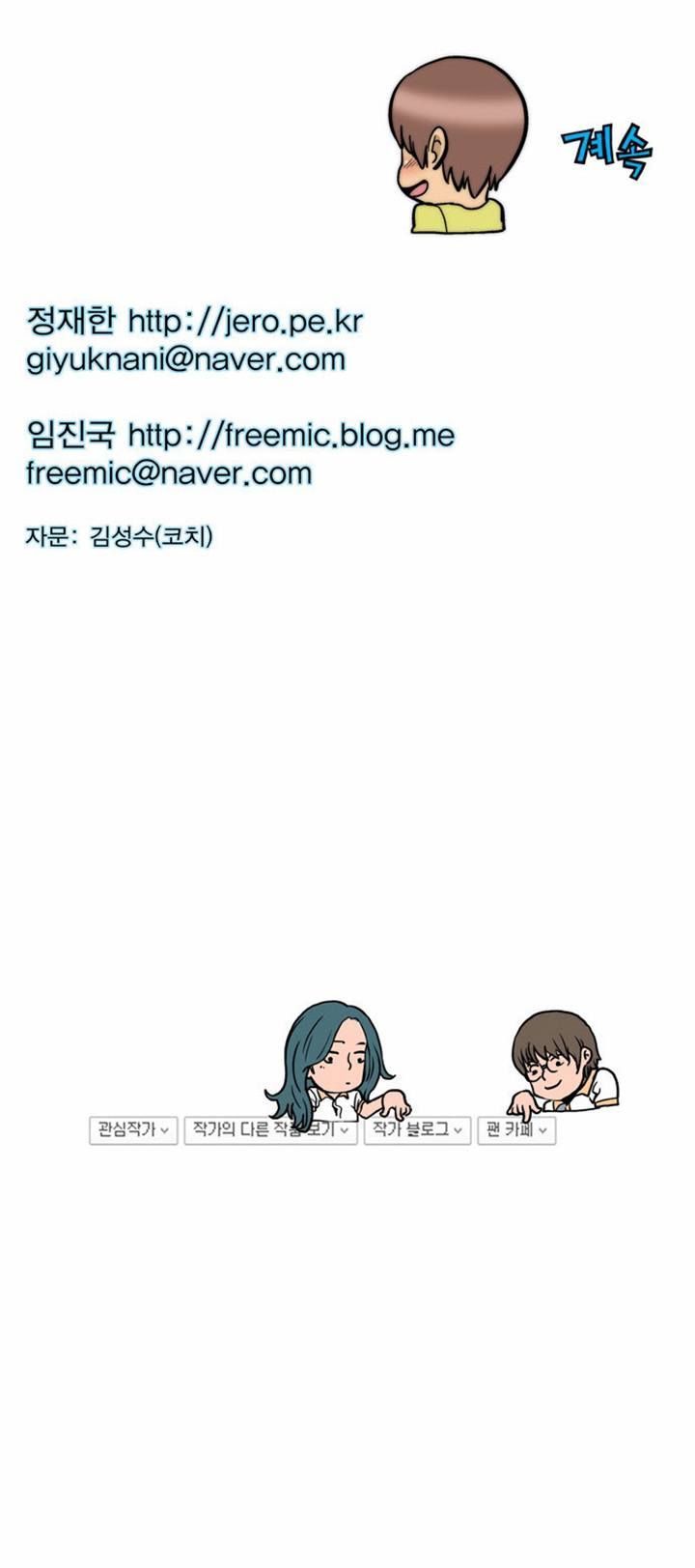 Green Boy: Shouting to You Chapter 94 page 19 - Chapter 94