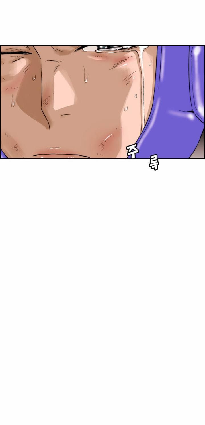 Green Boy: Shouting to You Chapter 94 page 4 - Chapter 94
