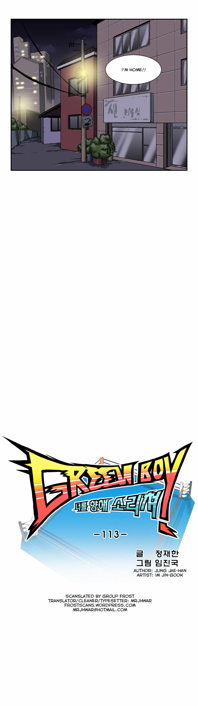 Green Boy Chapter 113 page 4 - Chapter 113