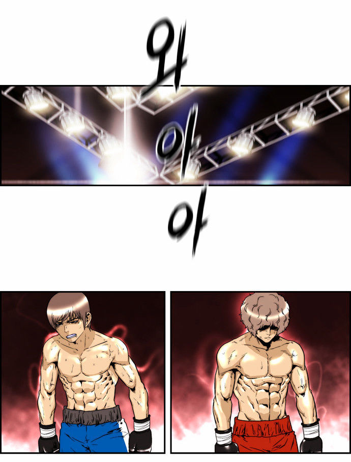 Green Boy Chapter 134 page 16 - Chapter 134 : Epilogue 3