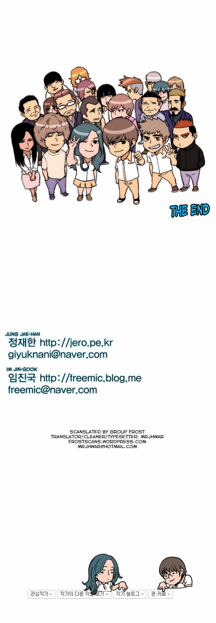 Green Boy Chapter 134 page 25 - Chapter 134 : Epilogue 3