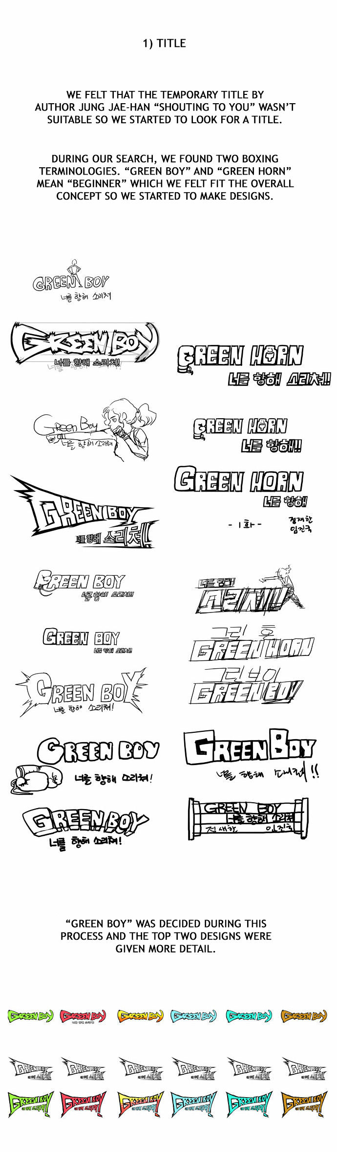Green Boy Chapter 135 page 13 - Chapter 135 : Postscript