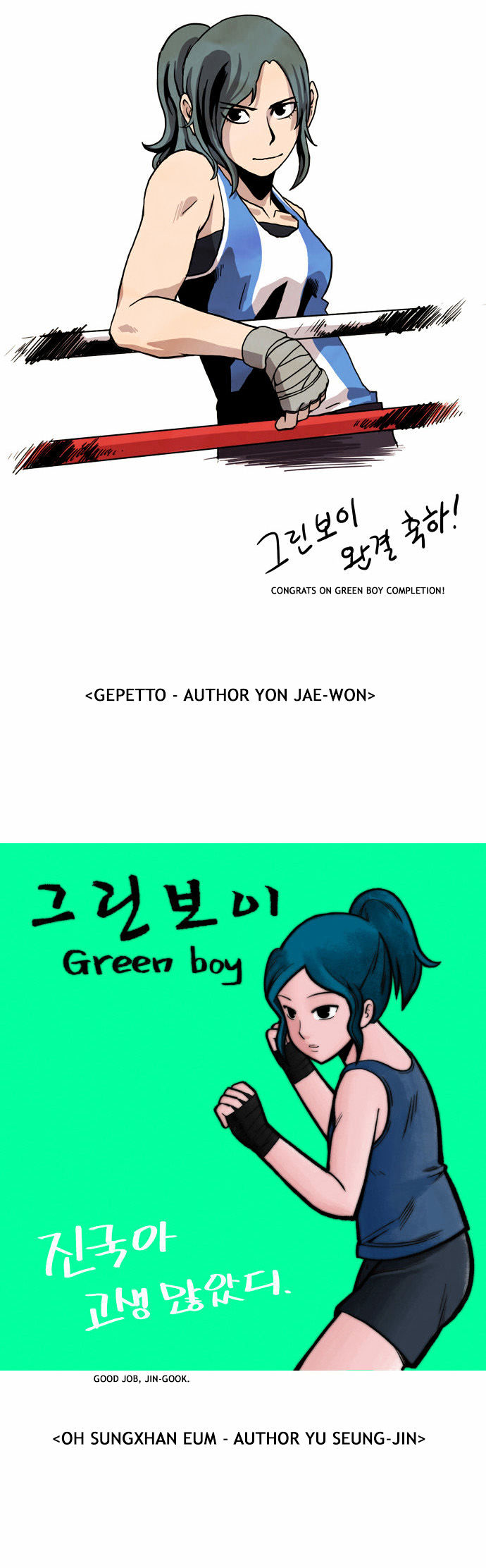 Green Boy Chapter 135 page 22 - Chapter 135 : Postscript