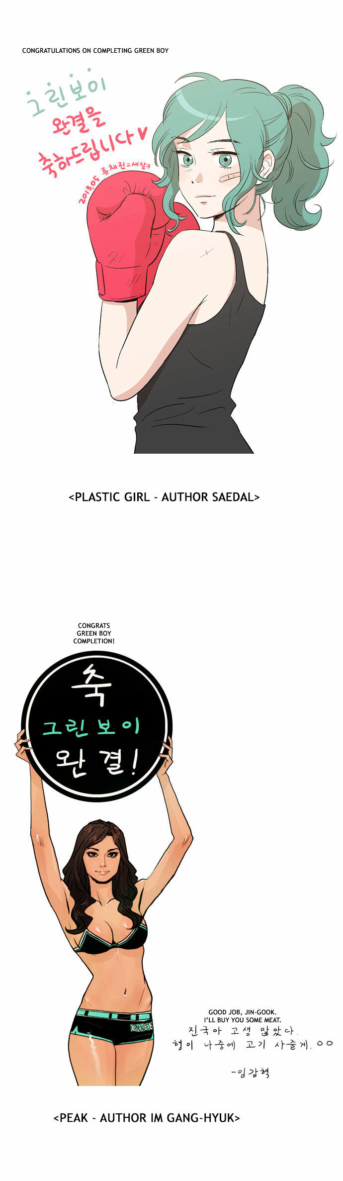 Green Boy Chapter 135 page 23 - Chapter 135 : Postscript