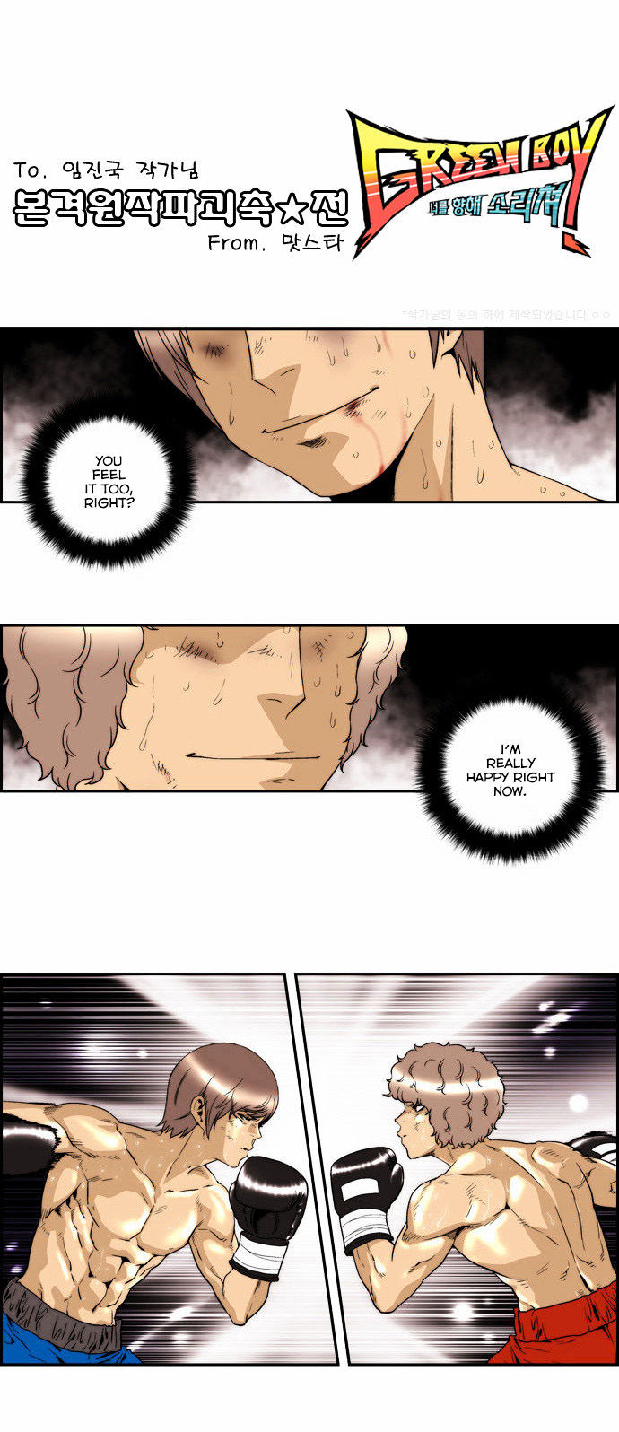 Green Boy Chapter 135 page 24 - Chapter 135 : Postscript