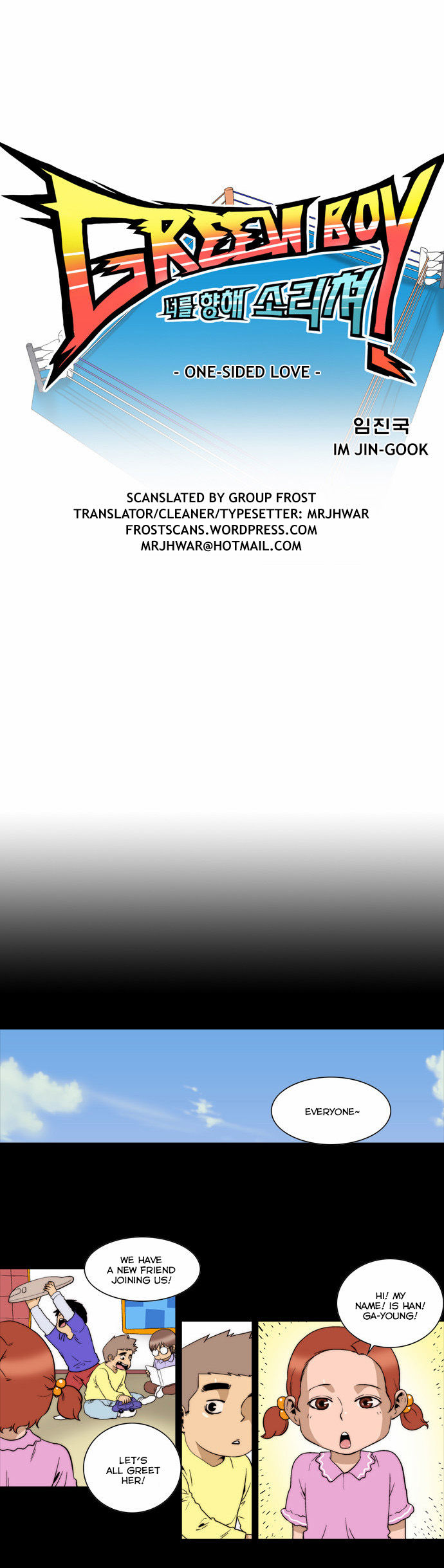 Green Boy Chapter 136 page 3 - Chapter 136 : Side Story: One-Sided Love