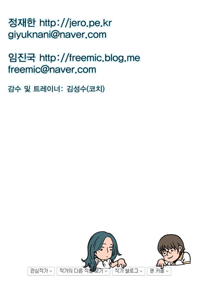 Green Boy Chapter 50 page 26 - Chapter 50