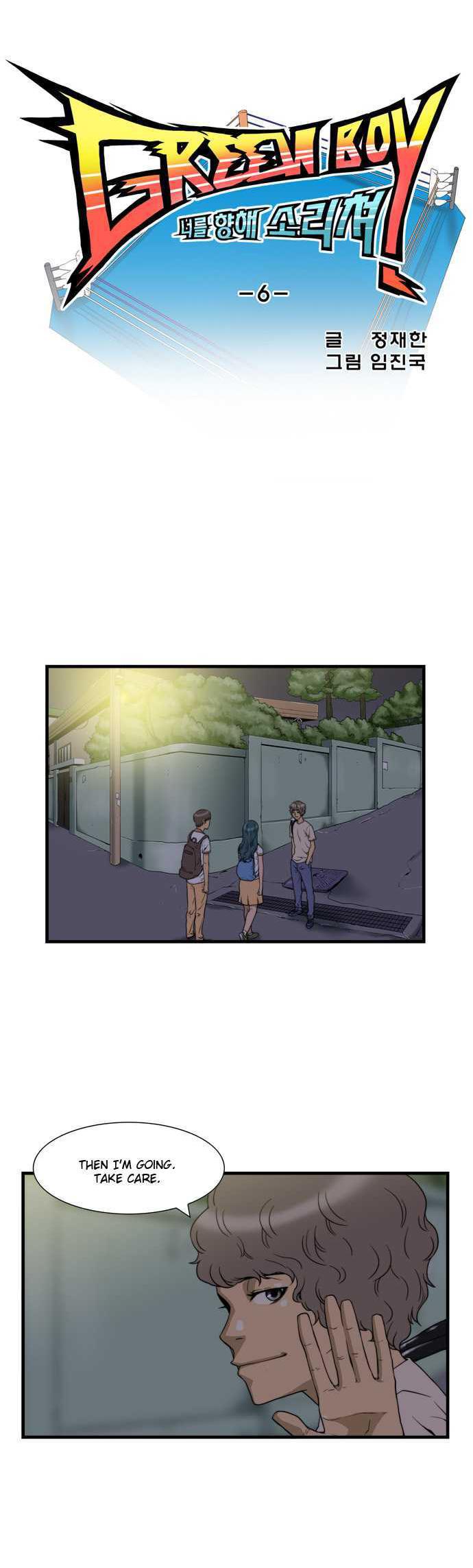 Green Boy Chapter 6 page 6 - Chapter 6