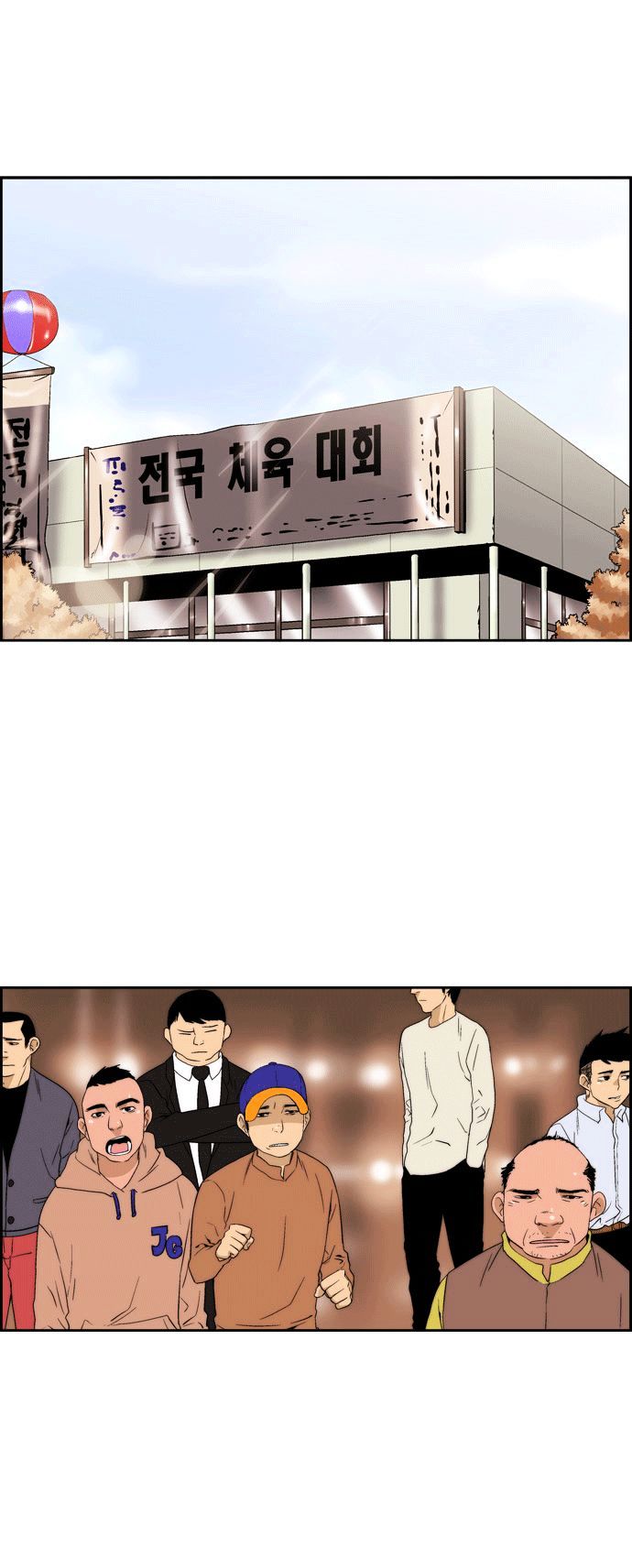 Green Boy Chapter 64 page 2 - Chapter 64