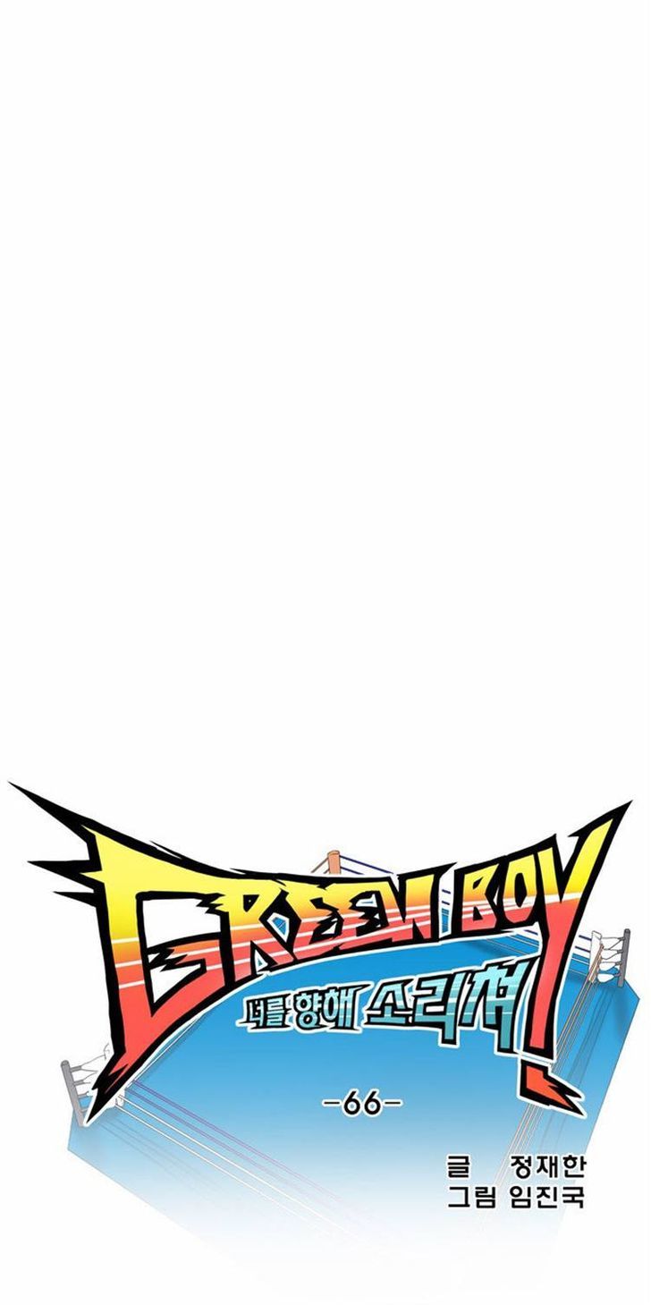 Green Boy Chapter 66 page 4 - Chapter 66