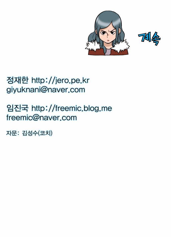 Green Boy Chapter 75 page 24 - Chapter 75