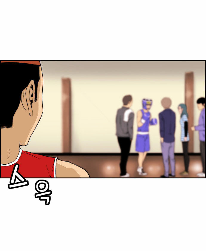 Green Boy Chapter 85 page 26 - Chapter 85