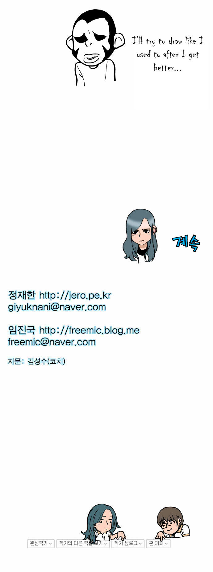 Green Boy Chapter 87 page 21 - Chapter 87