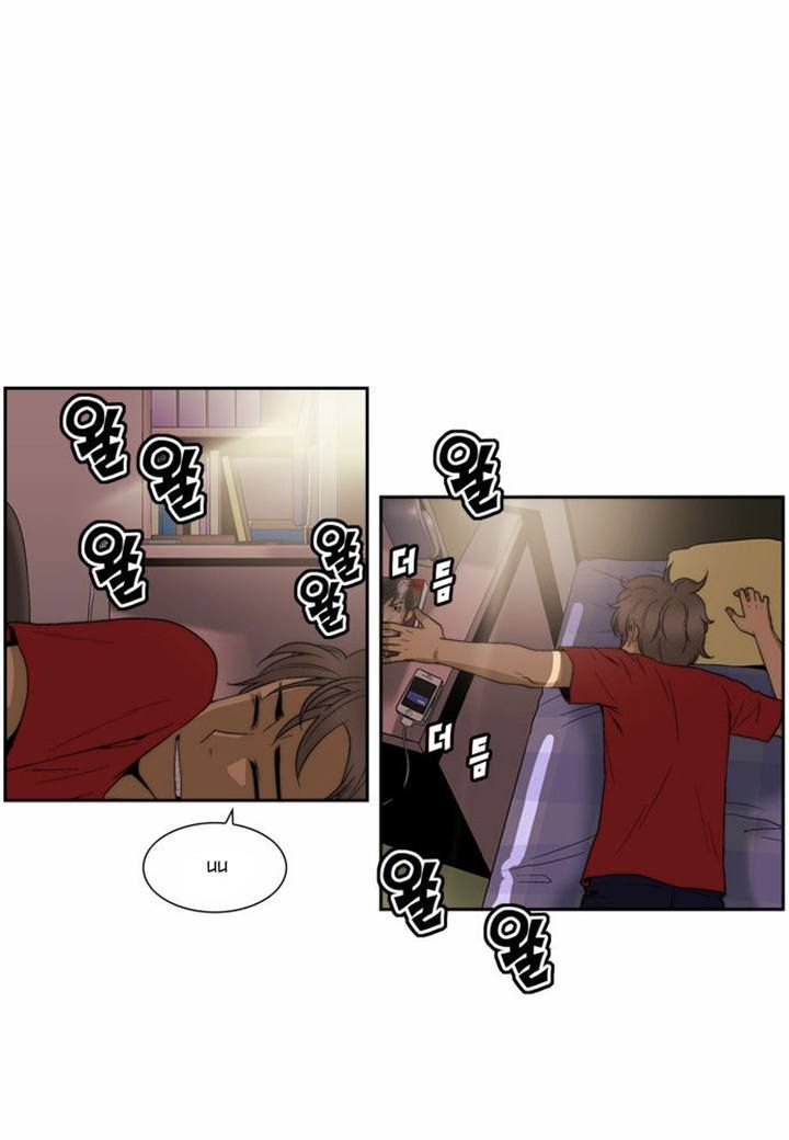 Green Boy Chapter 91 page 1 - Chapter 91