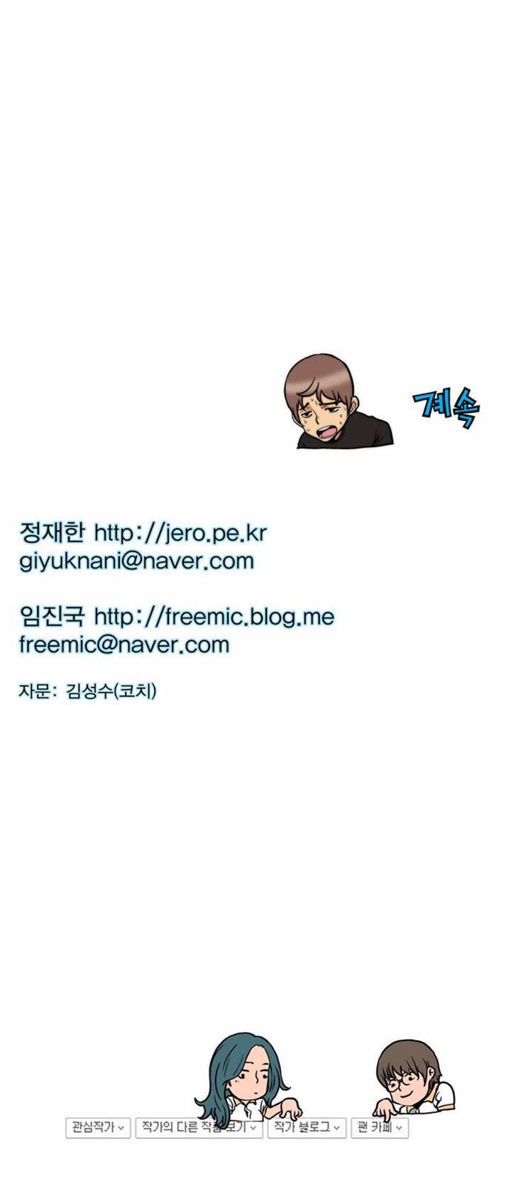Green Boy Chapter 91 page 20 - Chapter 91