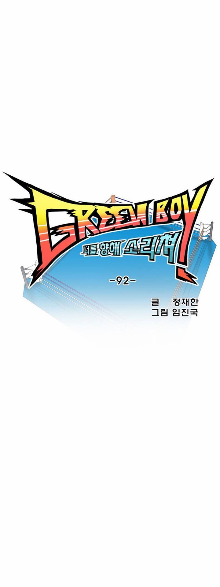 Green Boy Chapter 92 page 5 - Chapter 92