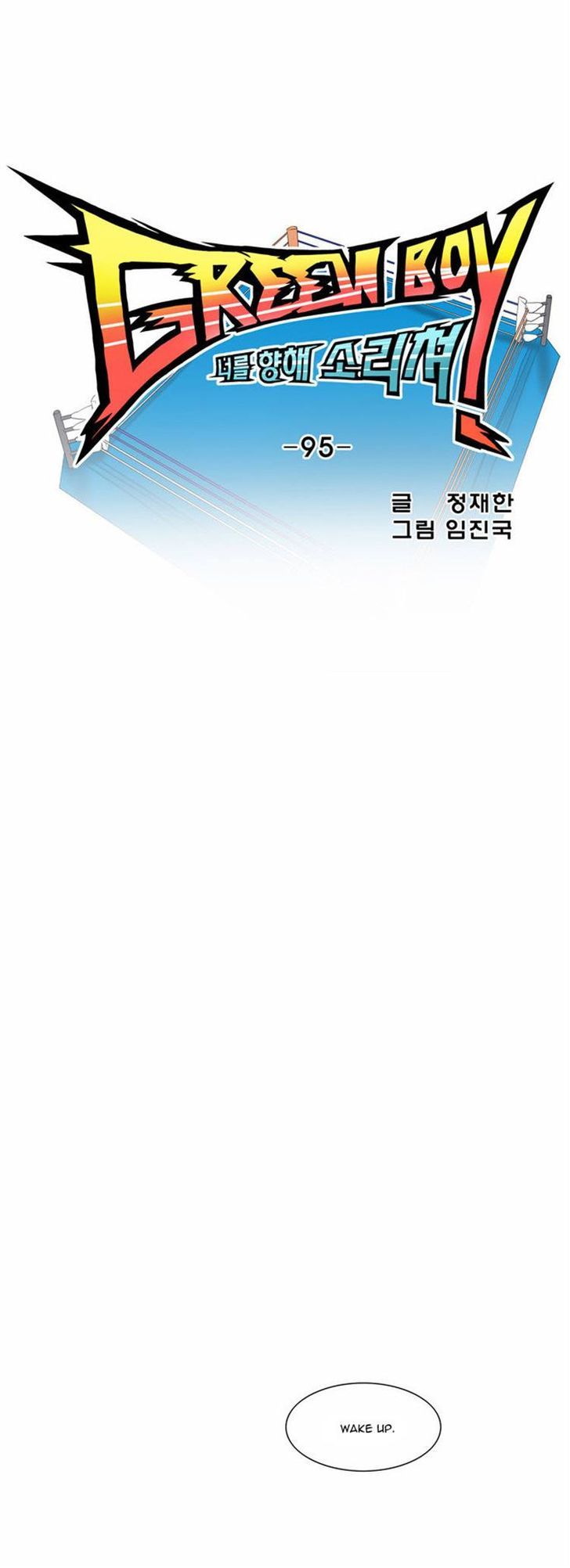 Green Boy Chapter 95 page 5 - Chapter 95