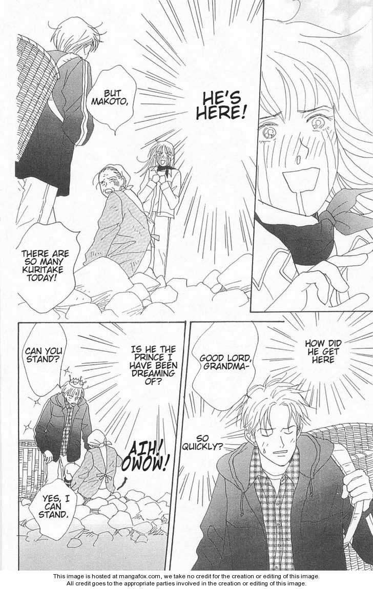 Green (NINOMIYA Tomoko) Chapter 1 page 12 - Chapter 1