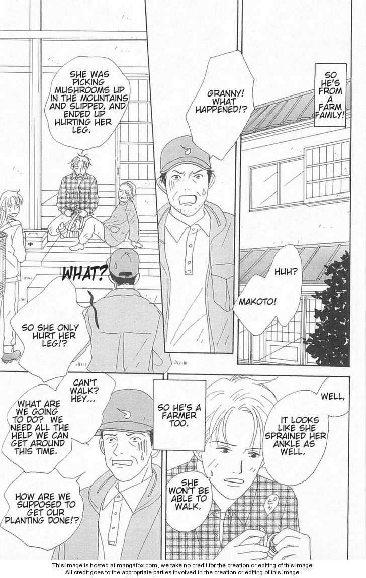Green (NINOMIYA Tomoko) Chapter 1 page 15 - Chapter 1