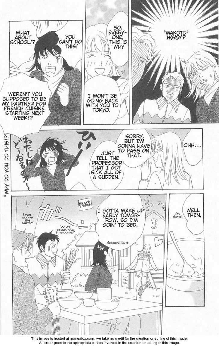 Green (NINOMIYA Tomoko) Chapter 1 page 18 - Chapter 1