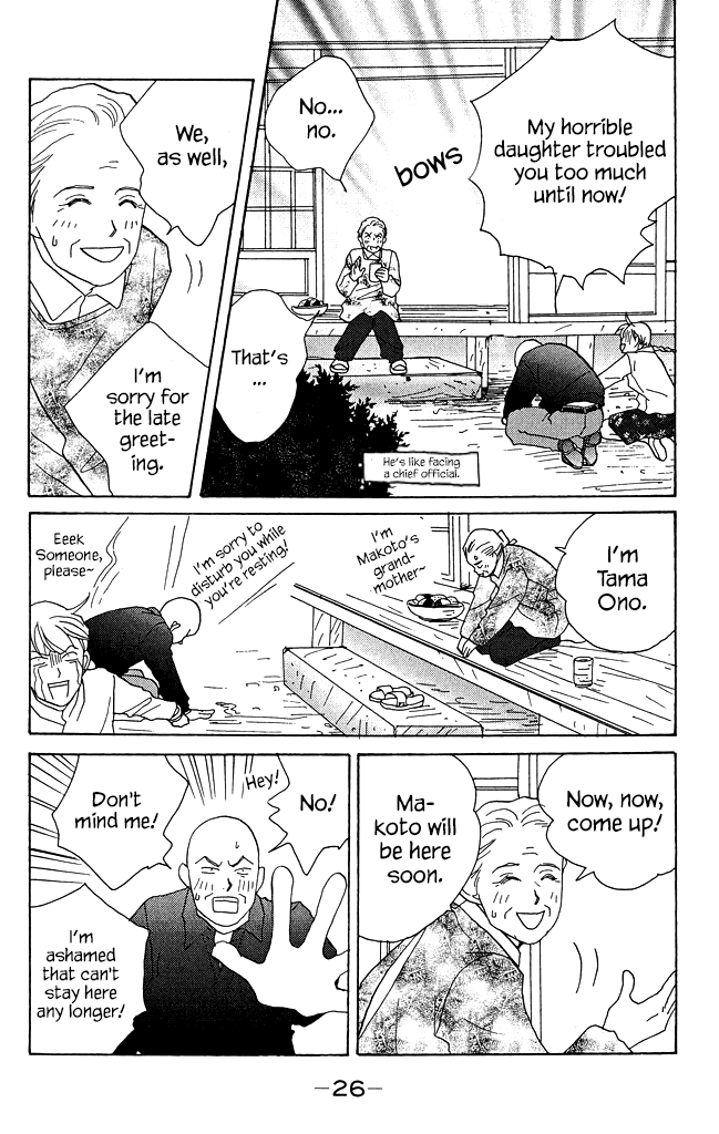 Green (NINOMIYA Tomoko) Chapter 10 page 25 - Chapter 10