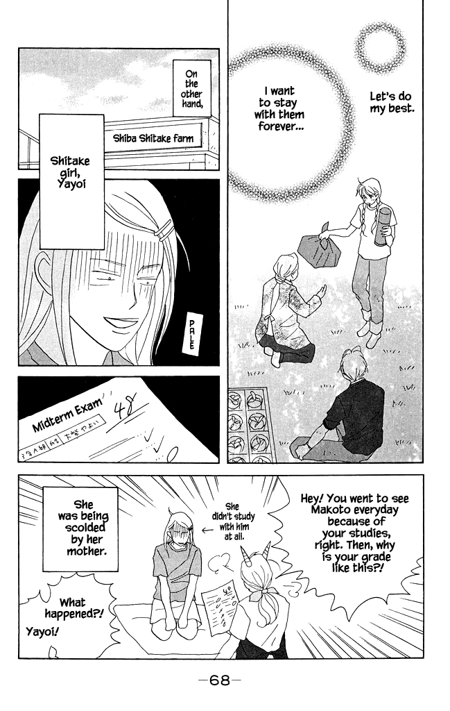 Green (NINOMIYA Tomoko) Chapter 11 page 33 - Chapter 11