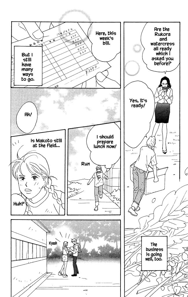 Green (NINOMIYA Tomoko) Chapter 11 page 5 - Chapter 11