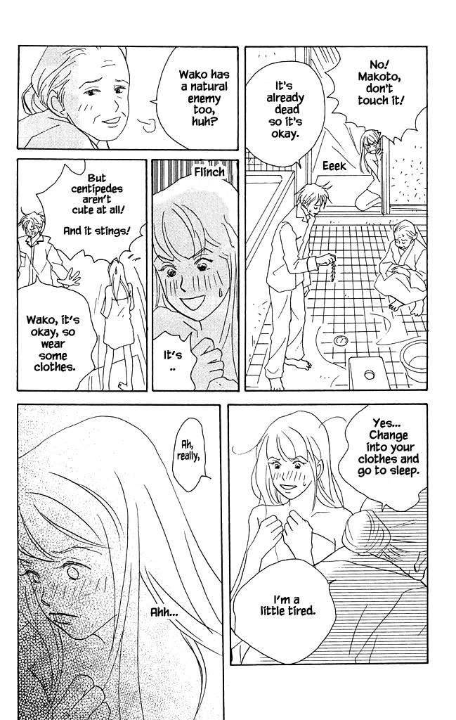 Green (NINOMIYA Tomoko) Chapter 12 page 15 - Chapter 12