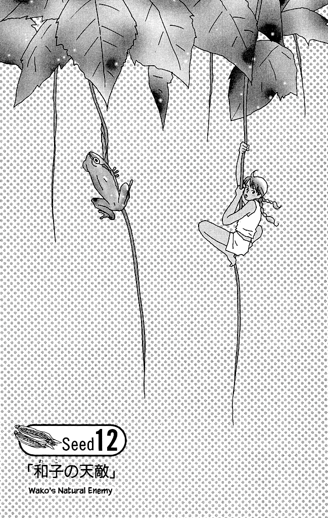 Green (NINOMIYA Tomoko) Chapter 12 page 2 - Chapter 12