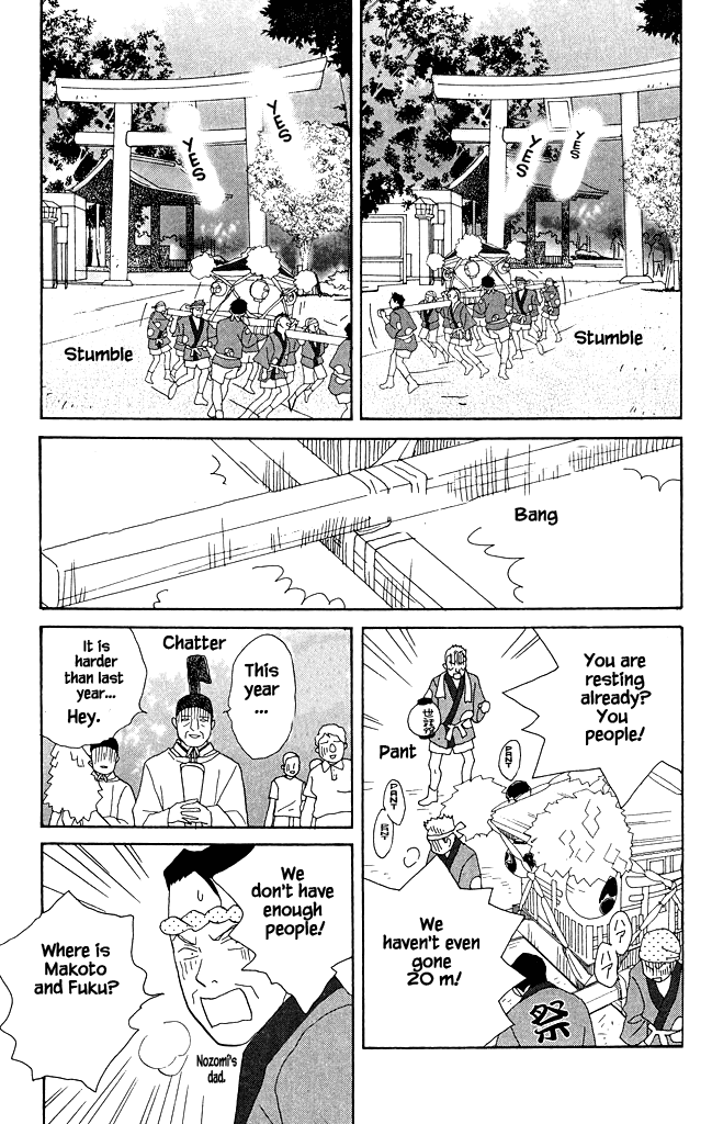 Green (NINOMIYA Tomoko) Chapter 13 page 10 - Chapter 13: Explosive Divine Palanquin in the Middle of Summer