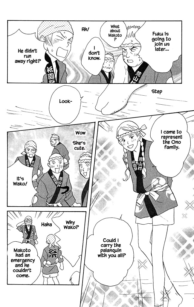 Green (NINOMIYA Tomoko) Chapter 13 page 11 - Chapter 13: Explosive Divine Palanquin in the Middle of Summer