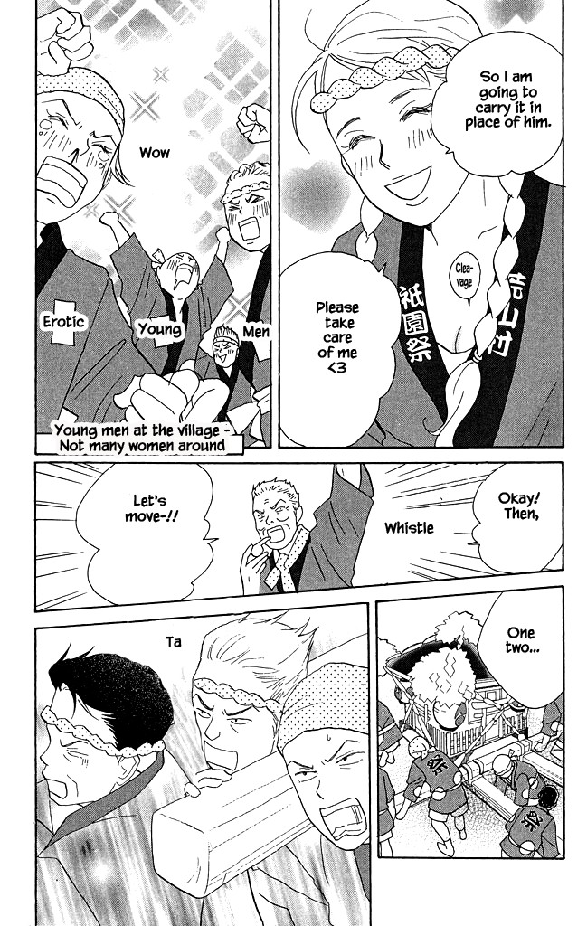 Green (NINOMIYA Tomoko) Chapter 13 page 12 - Chapter 13: Explosive Divine Palanquin in the Middle of Summer