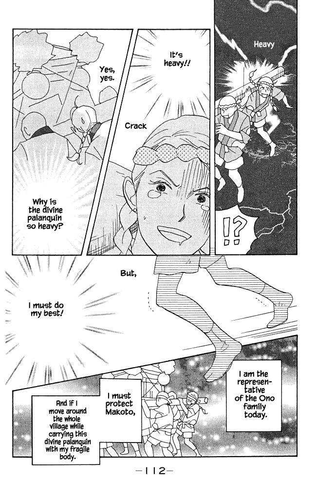 Green (NINOMIYA Tomoko) Chapter 13 page 13 - Chapter 13: Explosive Divine Palanquin in the Middle of Summer