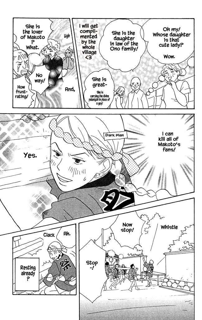 Green (NINOMIYA Tomoko) Chapter 13 page 14 - Chapter 13: Explosive Divine Palanquin in the Middle of Summer