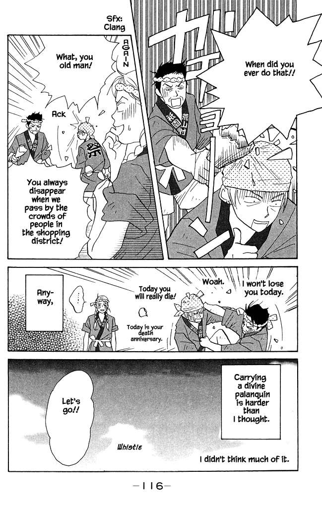 Green (NINOMIYA Tomoko) Chapter 13 page 17 - Chapter 13: Explosive Divine Palanquin in the Middle of Summer