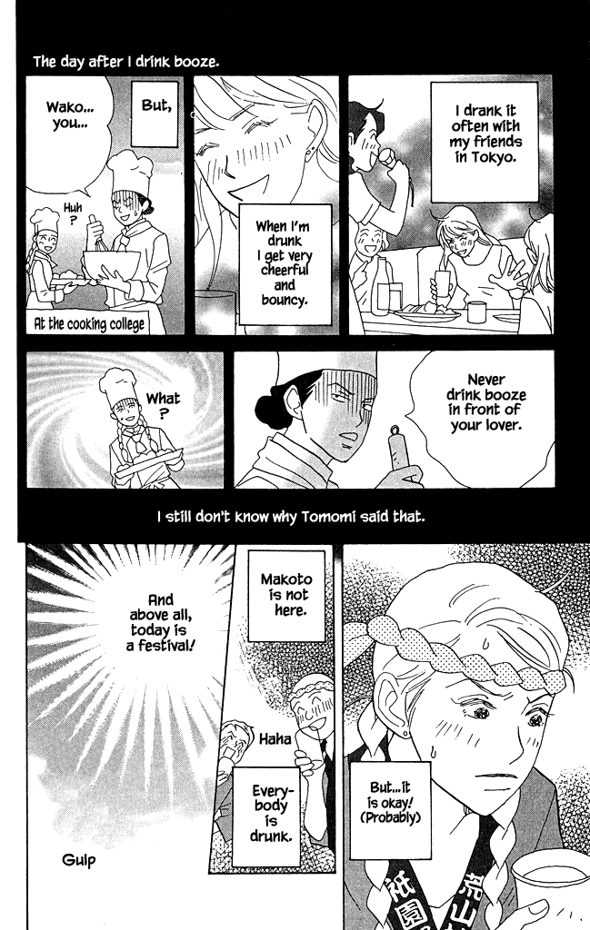 Green (NINOMIYA Tomoko) Chapter 13 page 21 - Chapter 13: Explosive Divine Palanquin in the Middle of Summer