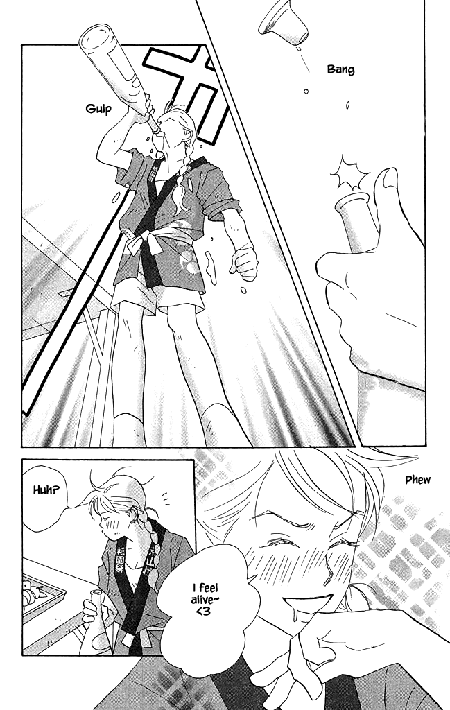 Green (NINOMIYA Tomoko) Chapter 13 page 25 - Chapter 13: Explosive Divine Palanquin in the Middle of Summer